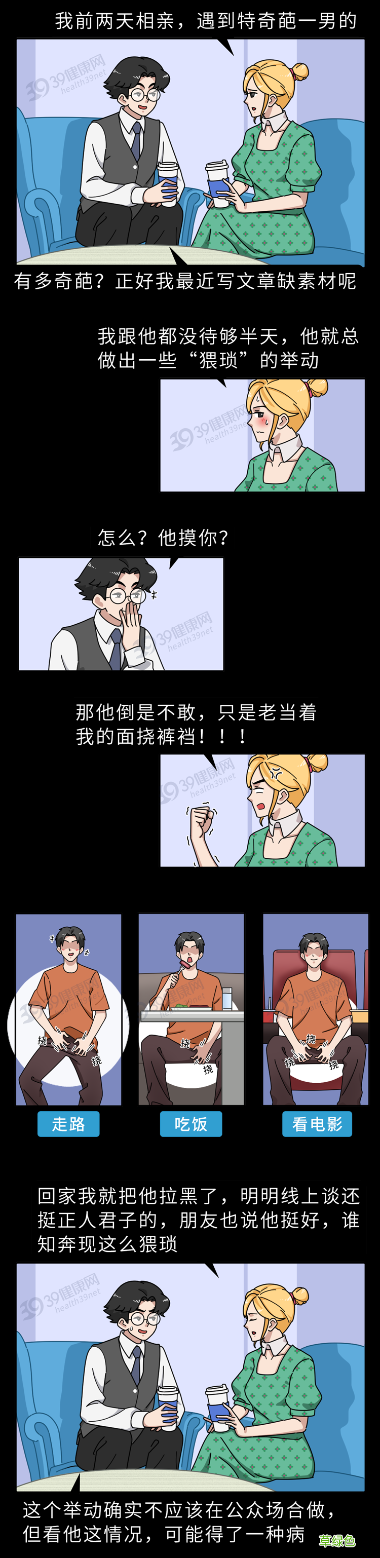 男性阴囊湿疹会不会传染 阴囊湿疹传染吗