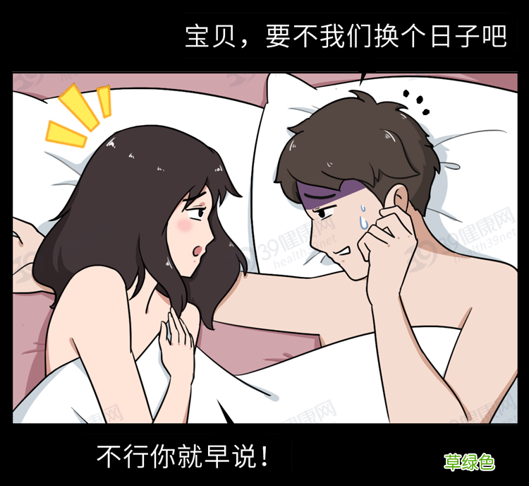 男性阴囊湿疹会不会传染 阴囊湿疹传染吗