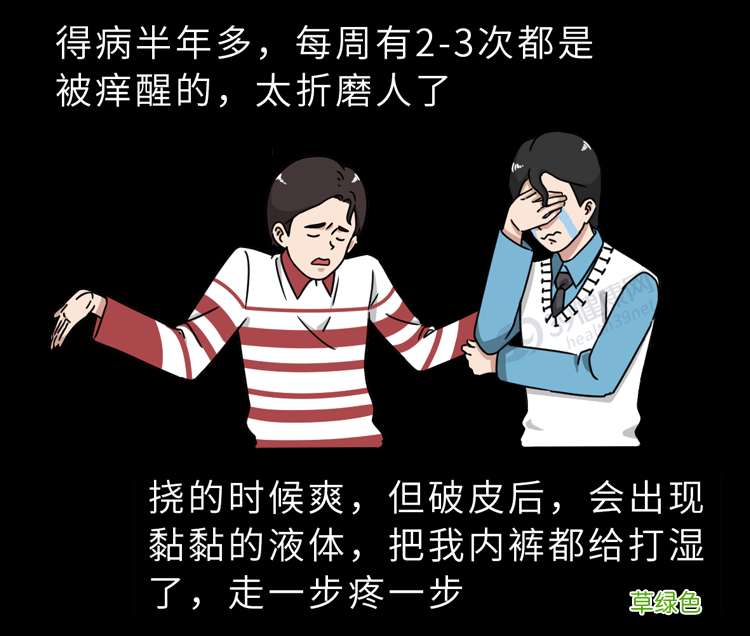 男性阴囊湿疹会不会传染 阴囊湿疹传染吗