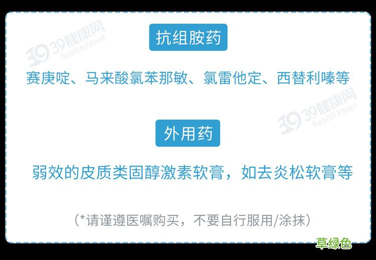 男性阴囊湿疹会不会传染 阴囊湿疹传染吗