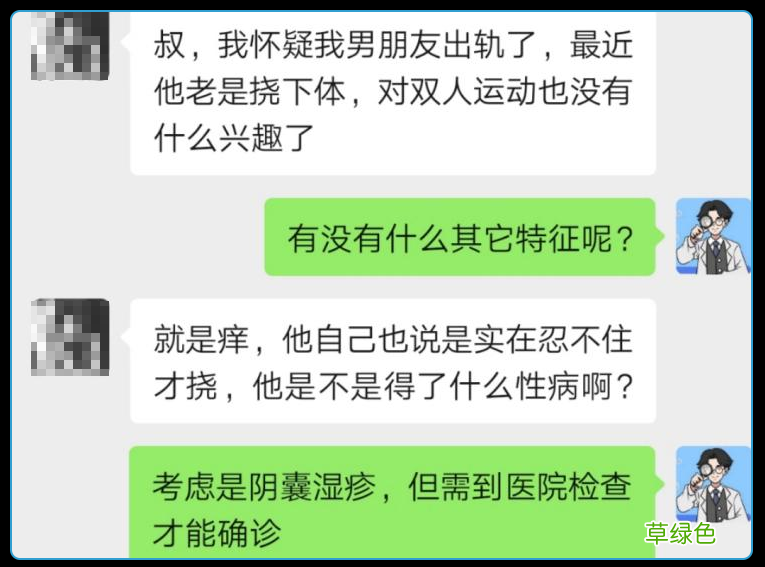 男性阴囊湿疹会不会传染 阴囊湿疹传染吗