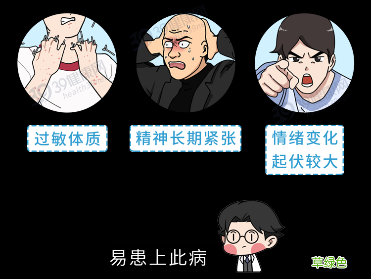 男性阴囊湿疹会不会传染 阴囊湿疹传染吗