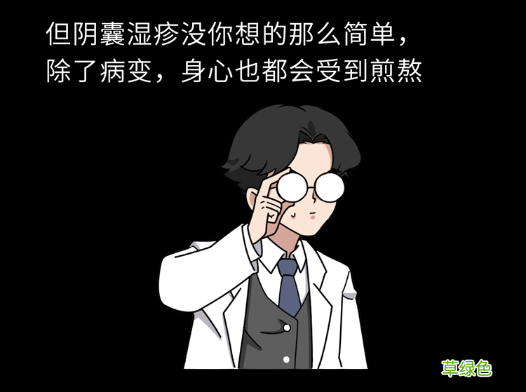 男性阴囊湿疹会不会传染 阴囊湿疹传染吗