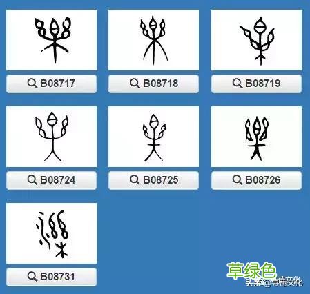 乐-汉字的艺术与中华姓氏文化荀卿庠整理 繁体乐字怎么写