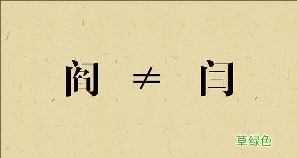 姓氏文化 - 繁简异体字姓氏辩考 繁体伯怎么写