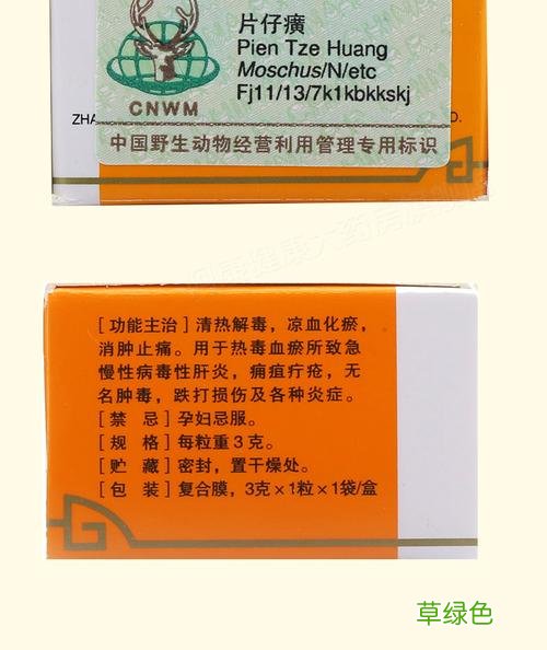 片仔癀的功效是什么主要治什么病 片仔癀的功效