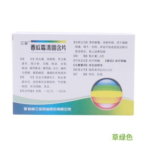 嗓子疼吃什么药最管用 嗓子疼吃什么药