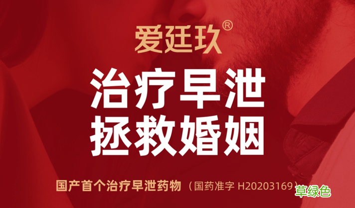 吃伟哥能治早泄吗