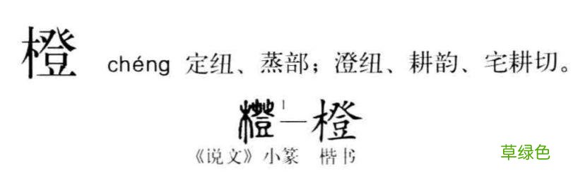 汉字探源：表示颜色的一些字是怎么来的？ 红用繁体字怎么