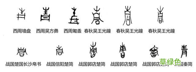 汉字探源：表示颜色的一些字是怎么来的？ 红用繁体字怎么