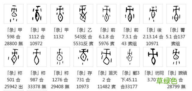 汉字探源：表示颜色的一些字是怎么来的？ 红用繁体字怎么