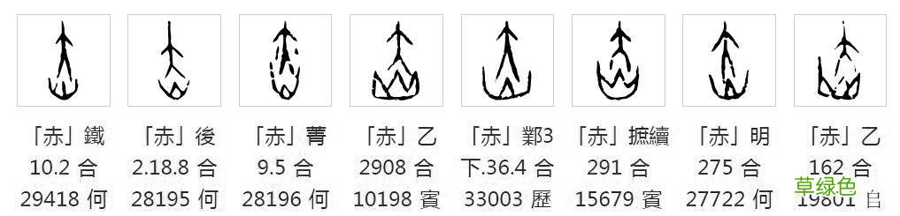 汉字探源：表示颜色的一些字是怎么来的？ 红用繁体字怎么