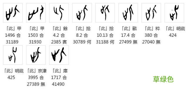 汉字探源：表示颜色的一些字是怎么来的？ 红用繁体字怎么