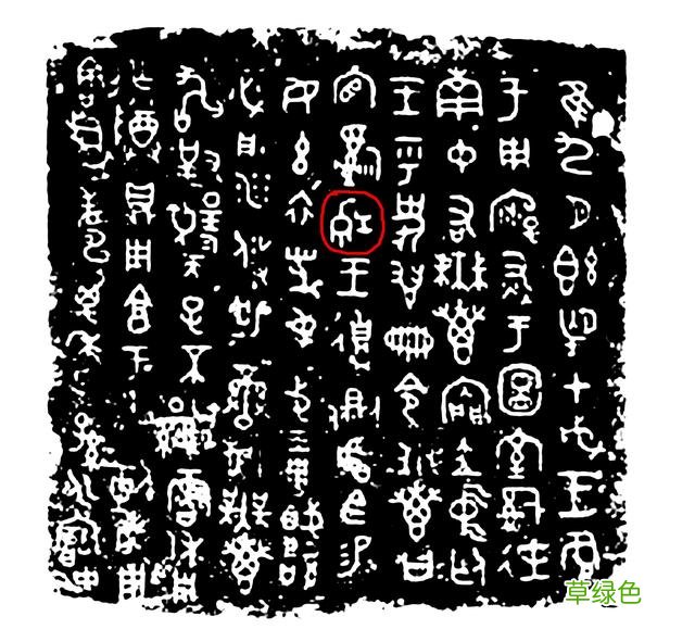 汉字探源：表示颜色的一些字是怎么来的？ 红用繁体字怎么