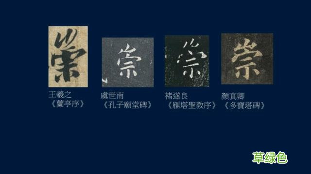 黄简讲书法：三级课程05-结字（一） 裹束篇 结字怎么写