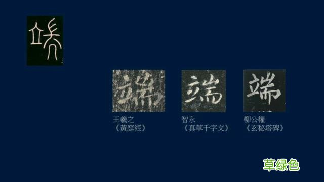 黄简讲书法：三级课程05-结字（一） 裹束篇 结字怎么写
