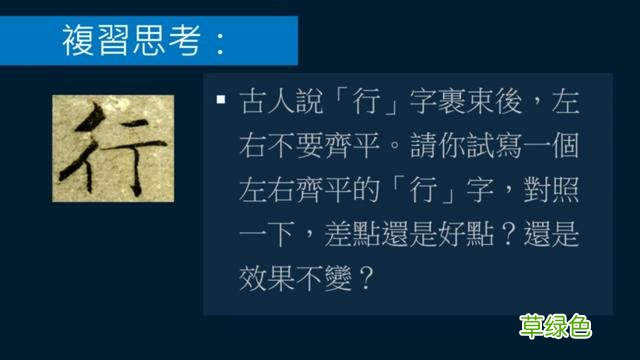 黄简讲书法：三级课程05-结字（一） 裹束篇 结字怎么写