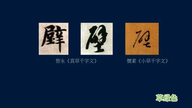 黄简讲书法：三级课程05-结字（一） 裹束篇 结字怎么写