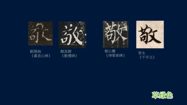 黄简讲书法：三级课程05-结字（一） 裹束篇 结字怎么写