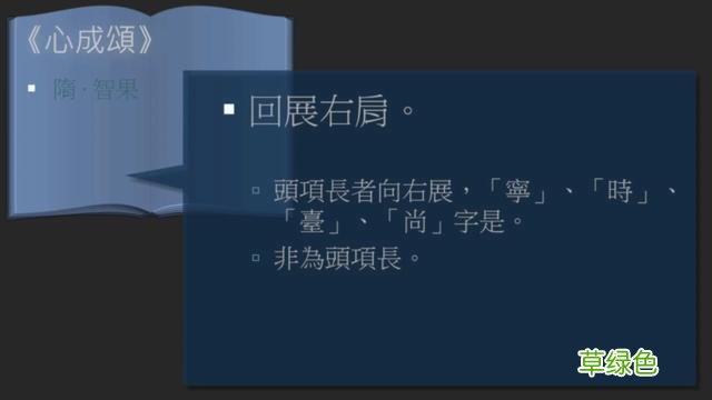 黄简讲书法：三级课程05-结字（一） 裹束篇 结字怎么写
