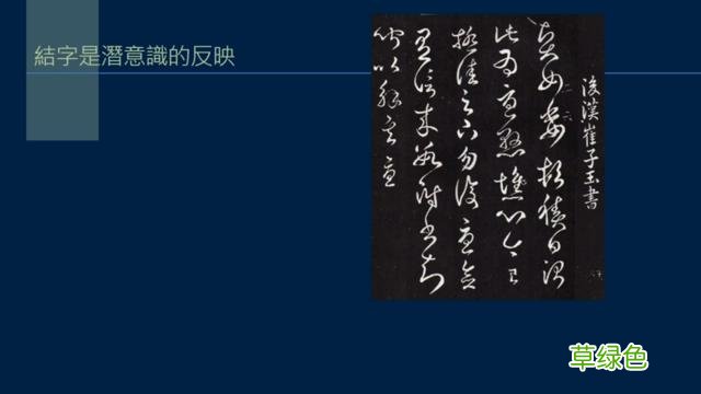 黄简讲书法：三级课程05-结字（一） 裹束篇 结字怎么写