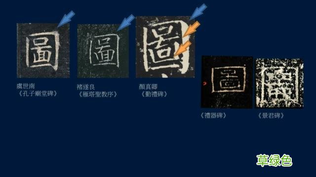 黄简讲书法：三级课程05-结字（一） 裹束篇 结字怎么写