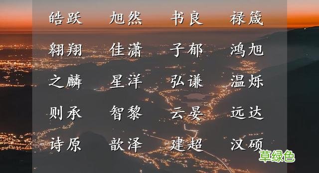 还在用雨轩为孩子起名吗，选择这些被寄予厚望的名字吧 给孩子起名字大全