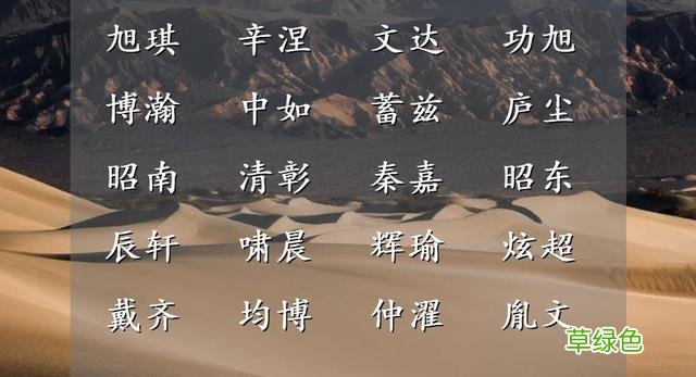 还在用雨轩为孩子起名吗，选择这些被寄予厚望的名字吧 给孩子起名字大全