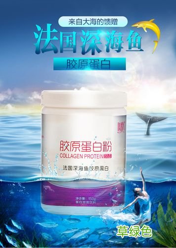 深海鱼胶原蛋白肽粉十大排行 深海鱼胶原蛋白