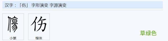 常用字范式之三十三 缕繁体怎么写