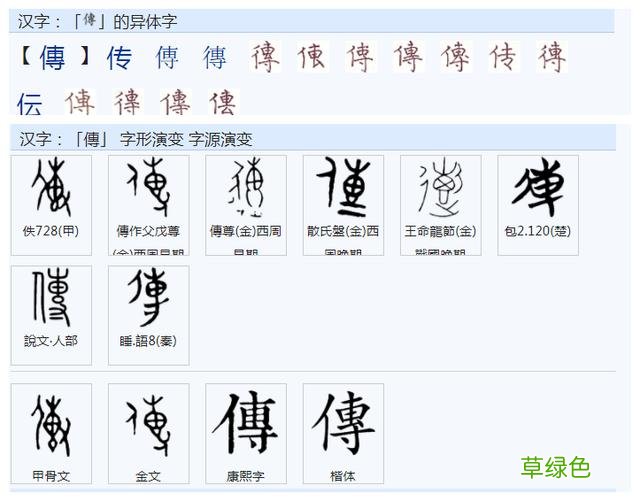 常用字范式之三十三 缕繁体怎么写