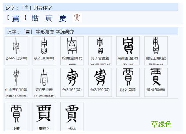 常用字范式之三十三 缕繁体怎么写
