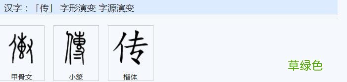 常用字范式之三十三 缕繁体怎么写
