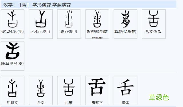 常用字范式之三十三 缕繁体怎么写