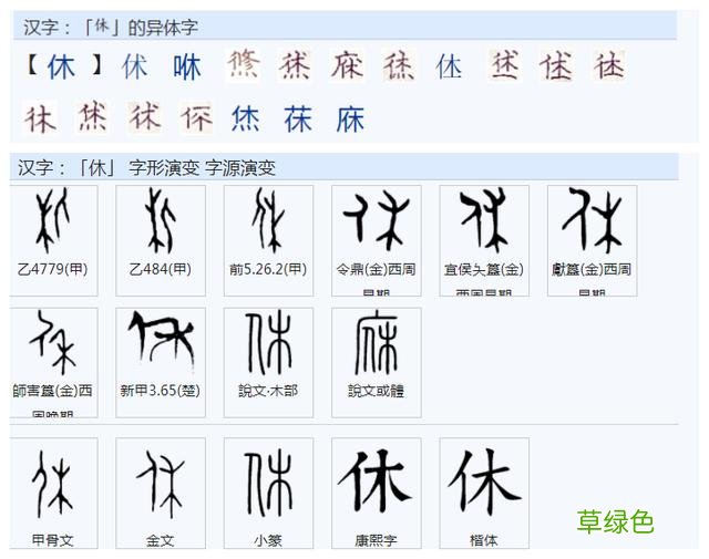 常用字范式之三十三 缕繁体怎么写