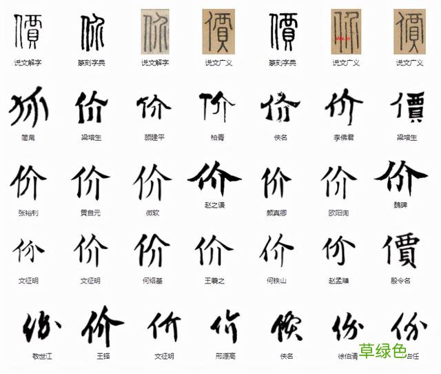 常用字范式之三十三 缕繁体怎么写