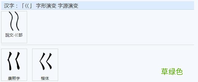 常用字范式之三十三 缕繁体怎么写