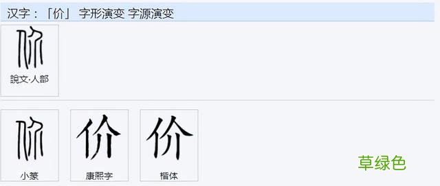 常用字范式之三十三 缕繁体怎么写