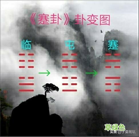 「蹇卦」之卦辞及其彖传破解 艮五行属什么