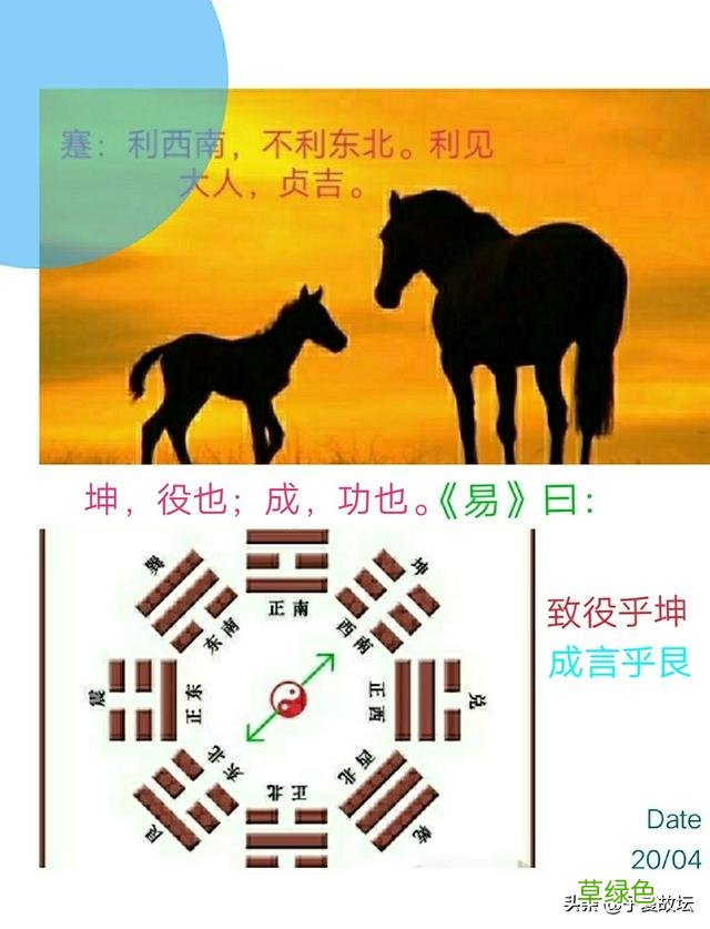「蹇卦」之卦辞及其彖传破解 艮五行属什么