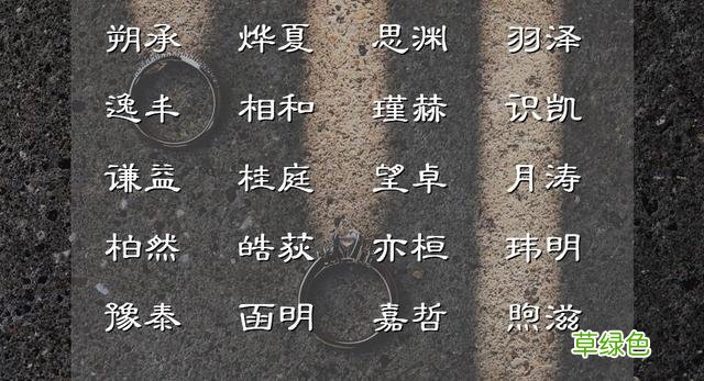 楚辞中洗涤心灵的男孩儿起名分享 良属什么五行
