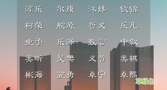 楚辞中洗涤心灵的男孩儿起名分享 良属什么五行