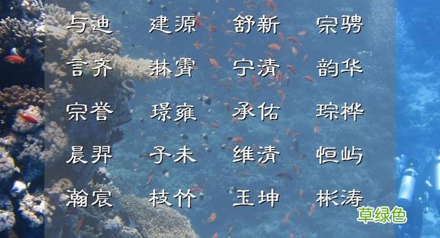 楚辞中洗涤心灵的男孩儿起名分享 良属什么五行