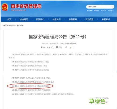 什么叫触发健康与安全协议 什么叫触发联盟健康安全协议