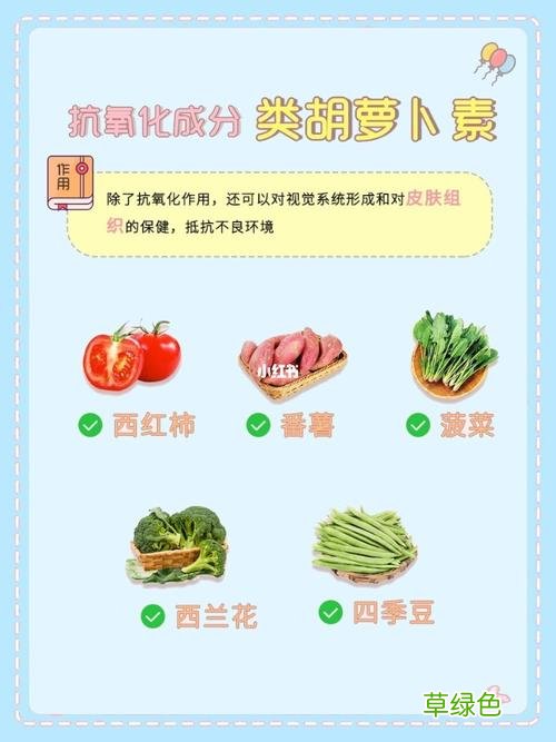 哪些食物抗氧化剂多 哪些食物抗氧化