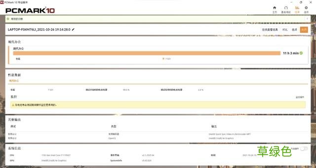 VAIO SX14 勝色特别版首测 真的是「轻·触 得心应手」 胜字取名字
