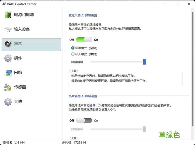 VAIO SX14 勝色特别版首测 真的是「轻·触 得心应手」 胜字取名字