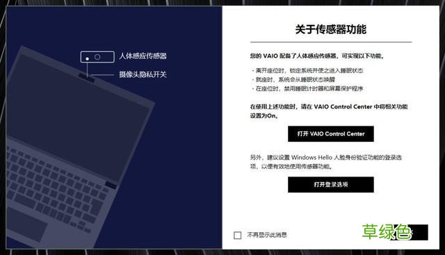 VAIO SX14 勝色特别版首测 真的是「轻·触 得心应手」 胜字取名字