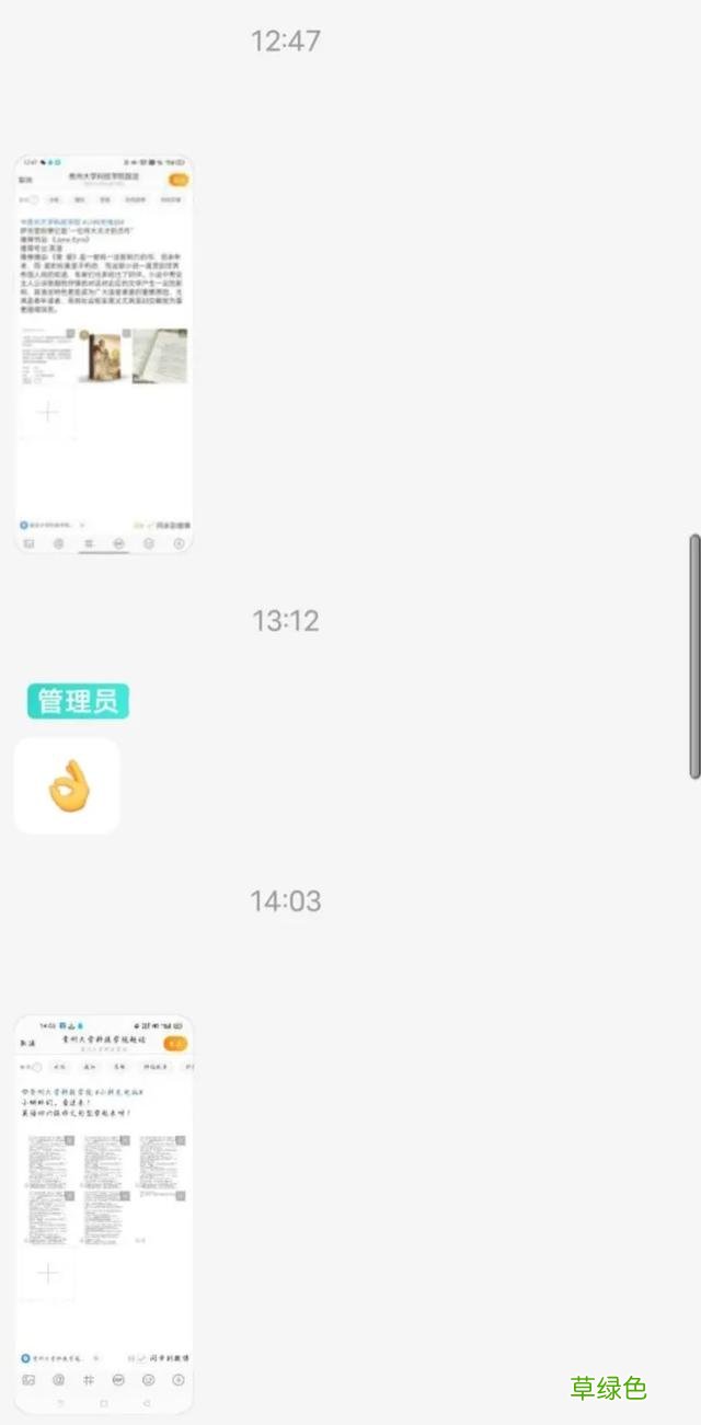 寝室群名大赏｜科院这些奇葩的群名里有你吗？ 群的名字