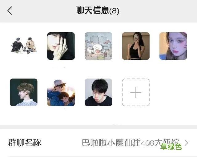 寝室群名大赏｜科院这些奇葩的群名里有你吗？ 群的名字